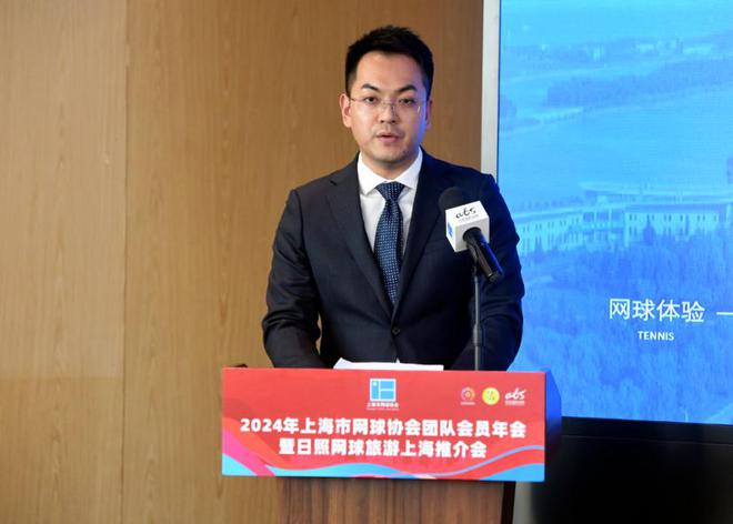 2024年上海市网球协会团队会员年会暨日照网球旅游上海推介会落幕(图14)