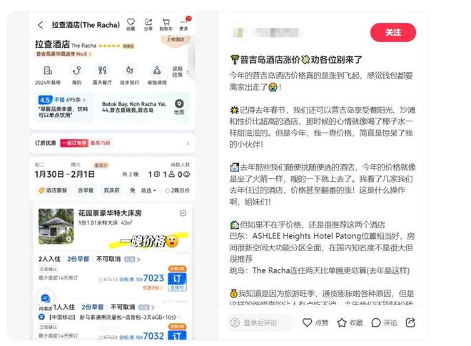泰国挤满春节“抄底”的中国游客(图4)