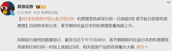 九游娱乐：日本放宽中国人赴日签证：新设10年多次往返签！但整体诚意不大(图5)