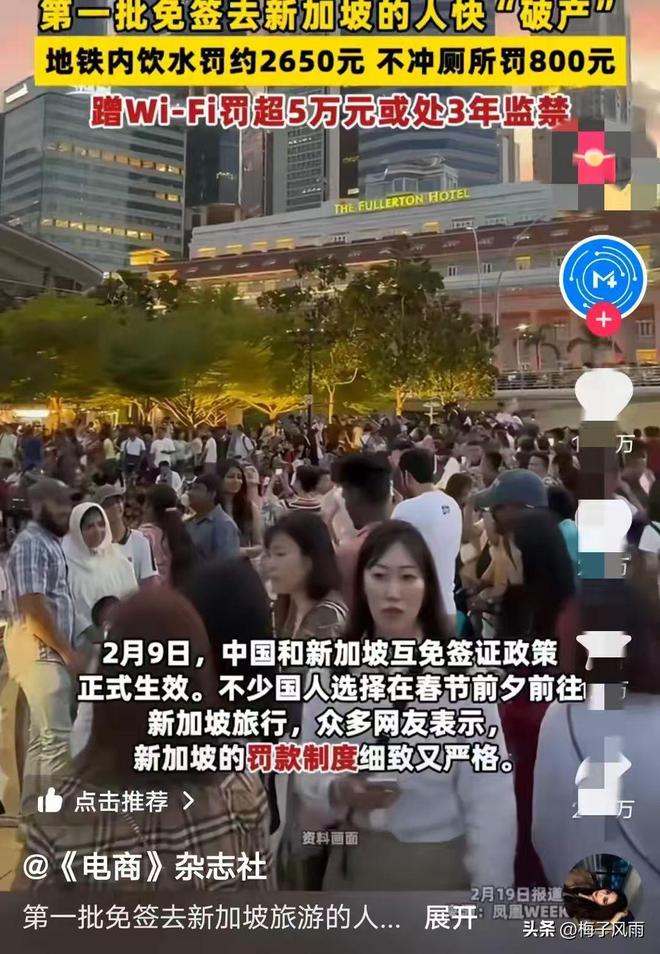 九游娱乐：中国人正在挤爆新加坡！当地网友：吓死了以为来到中国！(图6)