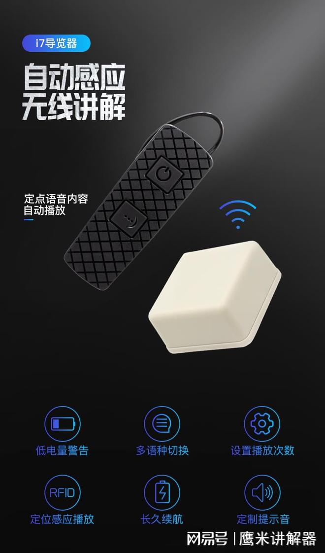 ‌自助讲解器的好处