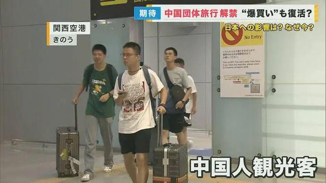 九游娱乐文化：日本确认放宽中国游客签证政策新推「10年有效签证」(图9)