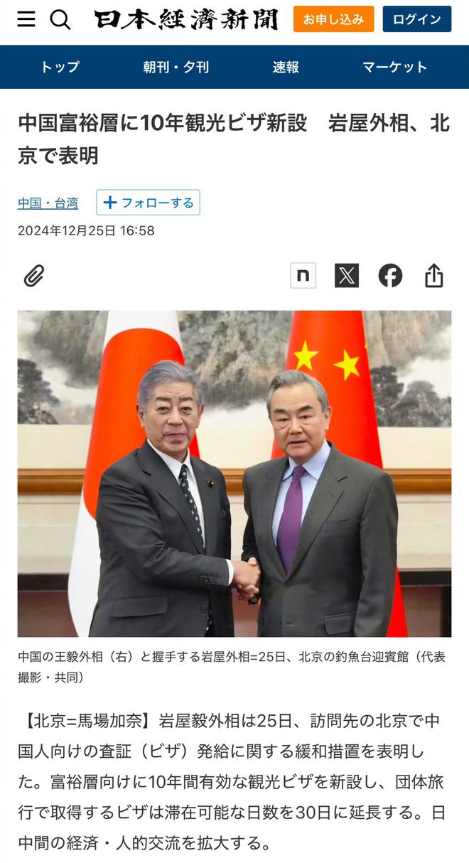 九游娱乐:好消息!日本签证政策对中国放宽网友:个人去至少要有十万存款
