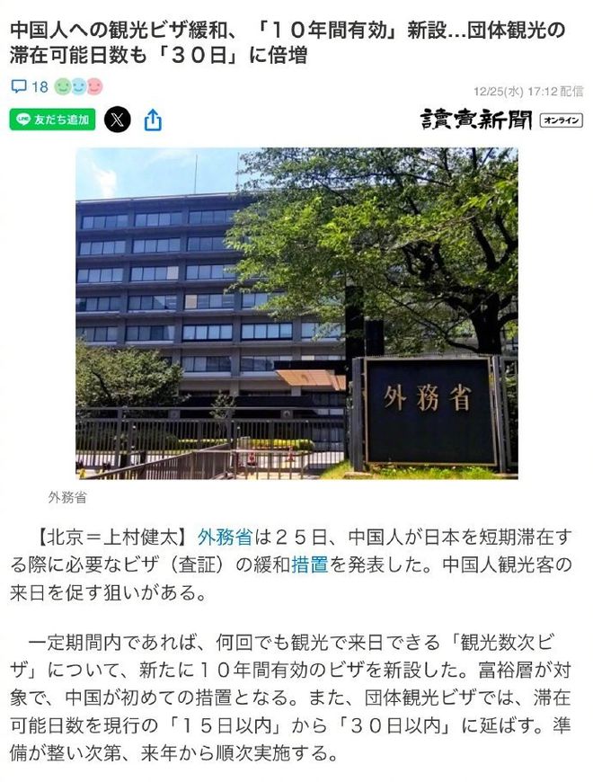 九游娱乐：好消息！日本签证政策对中国放宽网友：个人去至少要有十万存款(图3)