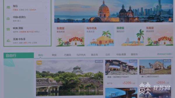 国庆出境游预订热这些线路最火爆(图2)