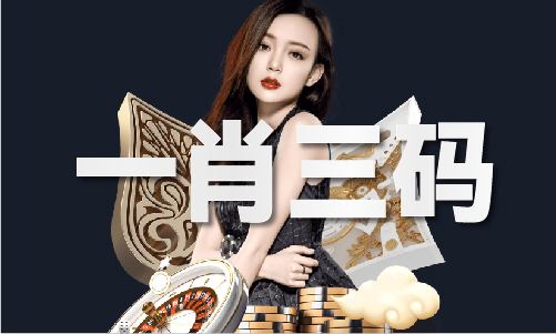 澳门今晚开彩记录查询