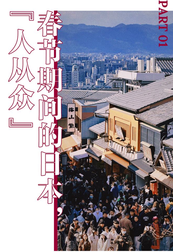 春节前去日本旅游的中产后悔了吗？
