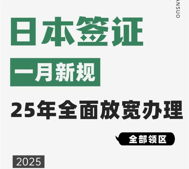 春节前去日本旅游的中产后悔了吗？(图2)