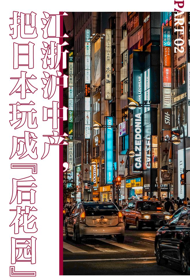 春节前去日本旅游的中产后悔了吗？(图6)