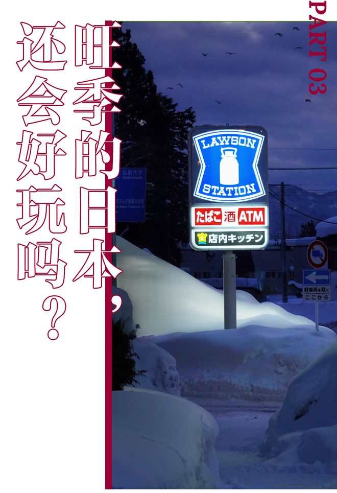 春节前去日本旅游的中产后悔了吗？(图11)