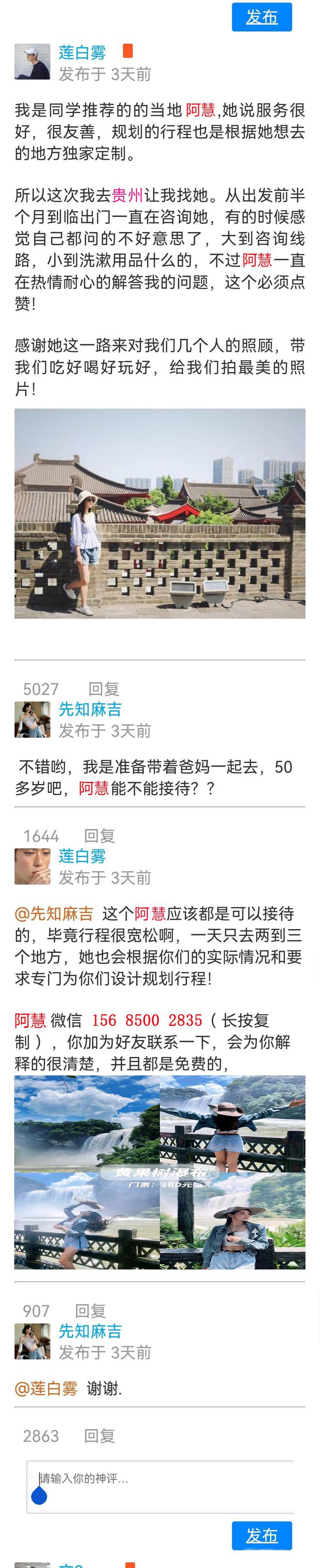 贵州五天四晚报团游详细花费清单贵州5日游最佳行程路线分享(图4)