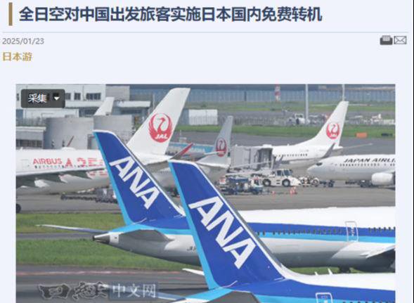 日本人对春节假期的期待超乎想象旅游成焦点！(图6)