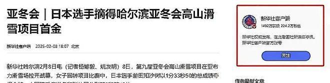 亚冬会收官！各国奖牌数差距：韩国45枚日本37枚中国呢？(图6)