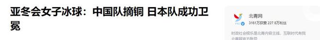亚冬会收官奖牌数差距断崖：韩国45枚日本37枚中国令人意外(图15)