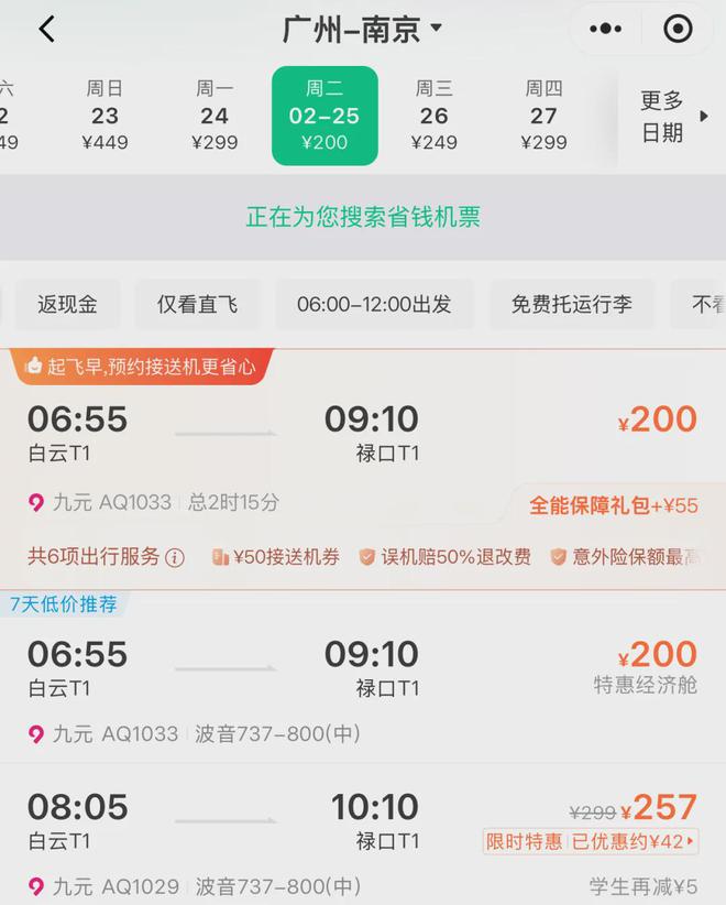 价格突然大跳水部分1折以下！上海不少市民摒不牢了专家：目前是最佳时机(图2)