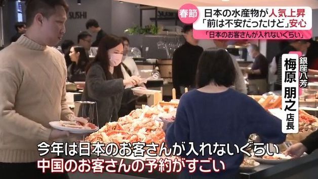 日本人惊呼：中国人回来了！“春节景气”在日本全国各地蔓延(图4)