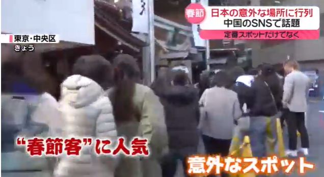 日本人惊呼：中国人回来了！“春节景气”在日本全国各地蔓延(图7)