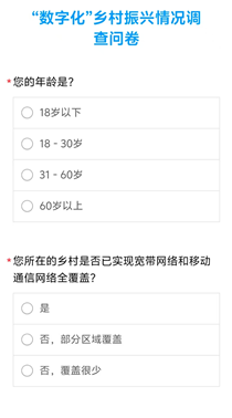 九游娱乐文化：数字化赋能乡村振兴云端调研助力发展——江苏大学团队的创新探索