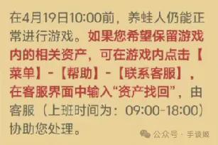 团队只剩五人不到的《旅行青蛙》渠道服开始停服了(图7)