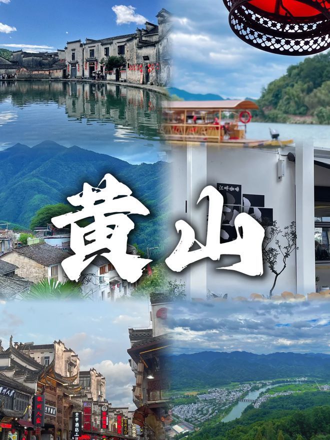 黄山4日游费用要多少黄山当地旅游四天攻略玩4天花销(图2)