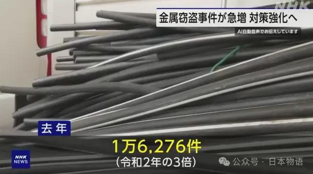 日本养鸡场铜线电缆被切断盗走鸡场空调停止运转超5万只鸡死亡3名外国男子被捕(图10)