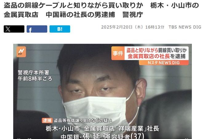 日本养鸡场铜线电缆被切断盗走鸡场空调停止运转超5万只鸡死亡3名外国男子被捕(图5)