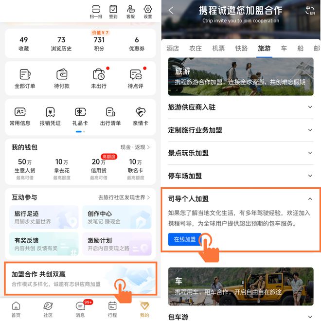 滴滴和携程们必有一战