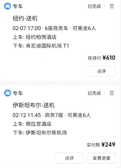 滴滴和携程们必有一战(图2)