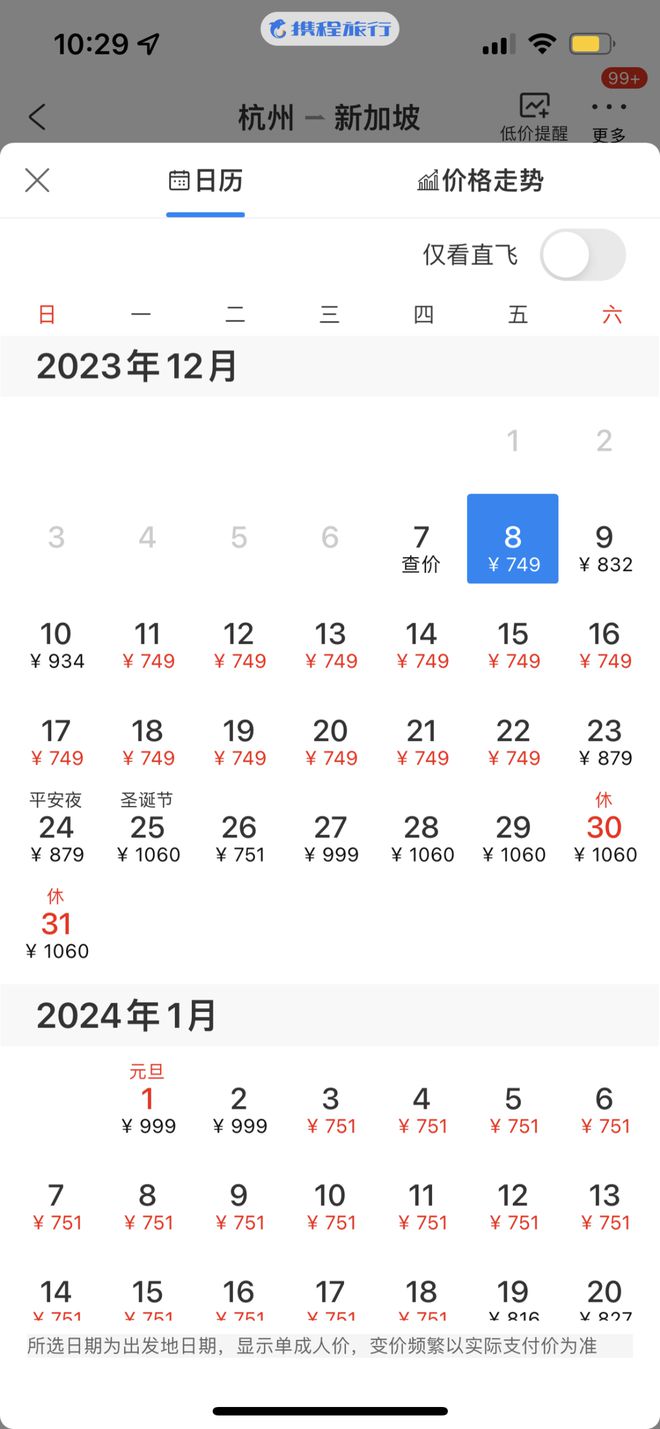 确定了！中国和新加坡将30天互免签证(图2)