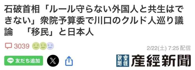 重磅:日本将大幅收紧外国人入境政策?不遵守规则的外国人要小心了