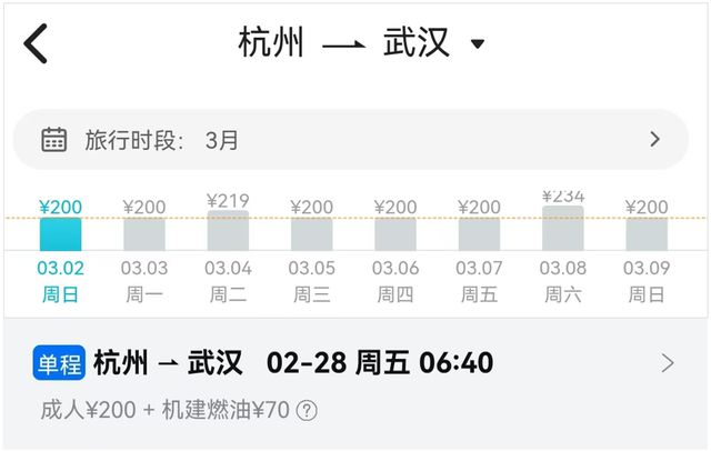 九游娱乐文化：机票价格大跳水！突现06折！杭州网友：抓紧了