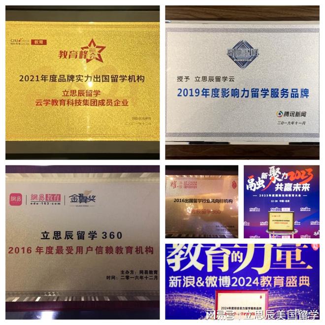 英国留学中介争霸榜：哪家能为你点亮留学征途？