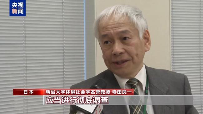 日本民间团体要求彻查驻日美军基地质疑污染标准(图5)