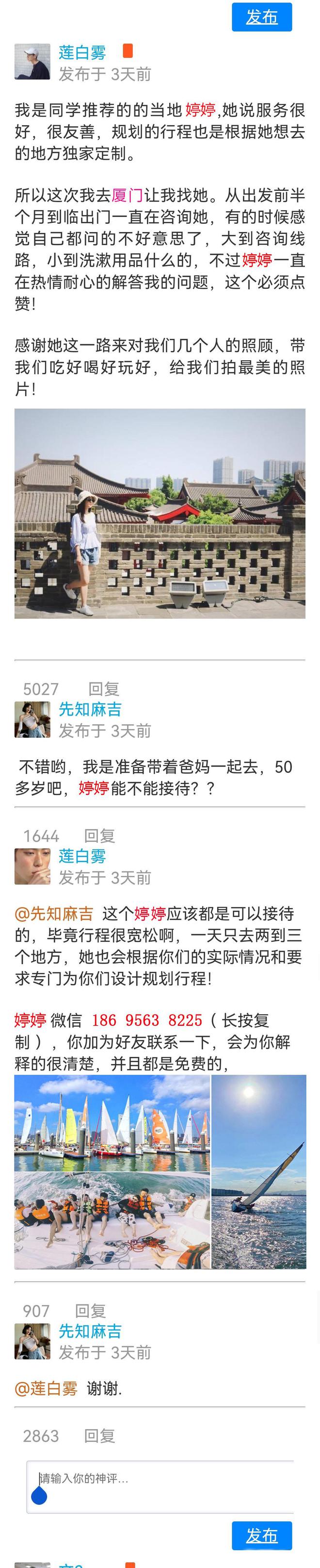 到厦门旅游的正确游玩顺序线路厦门旅游精致小团五天多少钱？(图4)