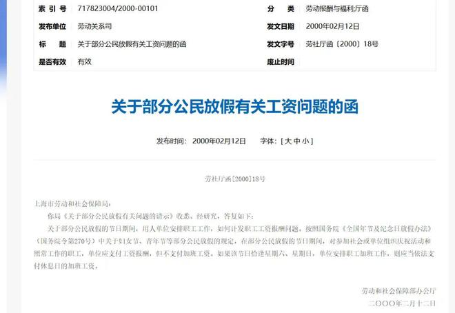 放假安排！就在本周
