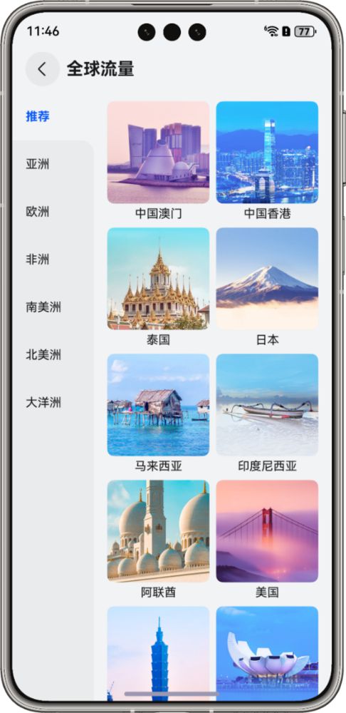 九游娱乐：春节出境旅游攻略：华为手机两大“宝藏”应用畅享全球无忧旅行(图2)