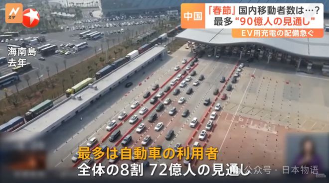 九游娱乐文化：90亿人次出行的2025春节：中国游客海外游首选日本、泰国和新西兰等国家(图7)