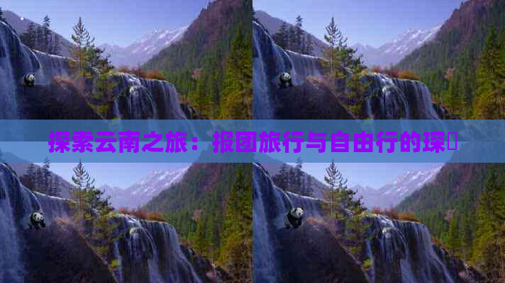 探险旅游专题(图3)
