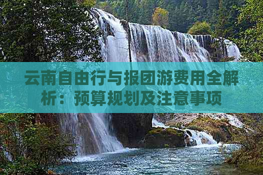 探险旅游专题(图2)