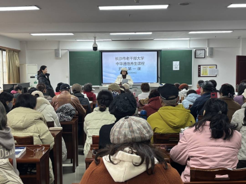 健康养老新课堂：通络养生八字经走进老年大学(图2)