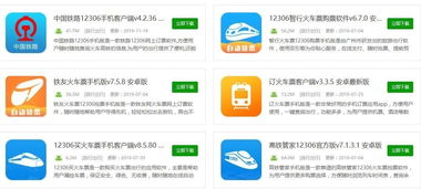 九游娱乐文化：携程旅行团购买票方法