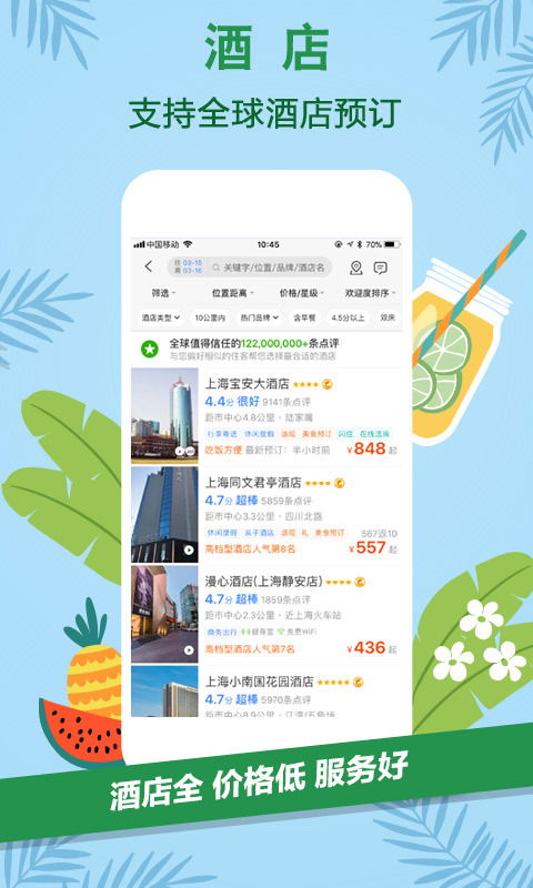 九游娱乐文化：携程旅行团购买票方法(图3)