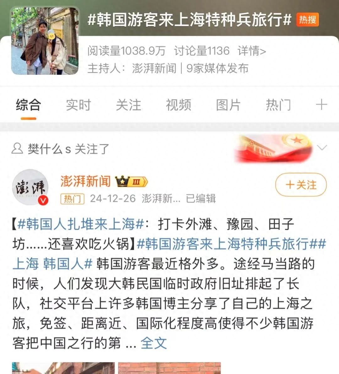 出入境旅游走红全球爱出门的人有“福”了