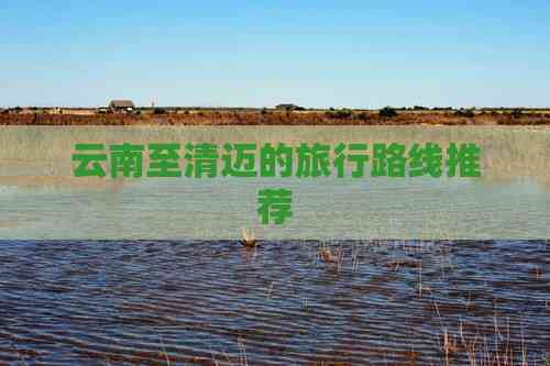 云南至清迈的旅行路线推荐(图4)