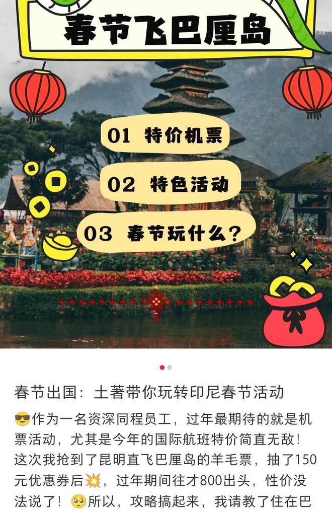 九游娱乐文化：出境游订单增长超一倍“反向”出国过年成年轻人新选择(图2)