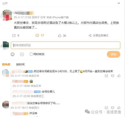 大阪世博会参展国：愁死了场馆都还没建好！(图5)
