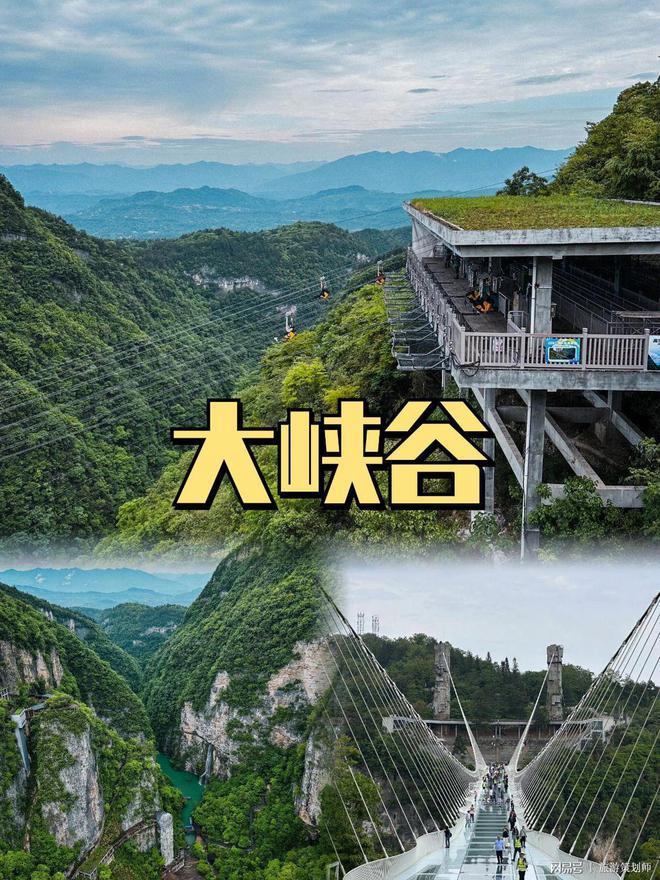 【价格疑惑】张家界旅游690元背后的旅游内容是啥？(图3)