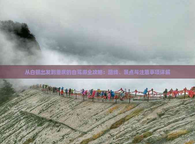 九游娱乐文化：白银到重庆武隆团体旅游(图6)
