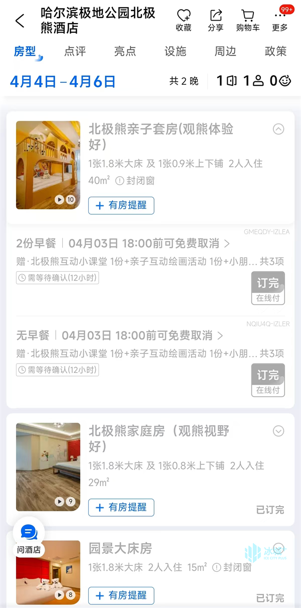 银发族追鸟拍花Z世代狂炫俄式下午茶｜“解码”冰城清明旅游新趋势(图3)