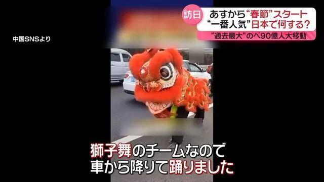 日本成中国春节最受欢迎的旅行目的地从“爆买”到“爆入学”！(图2)